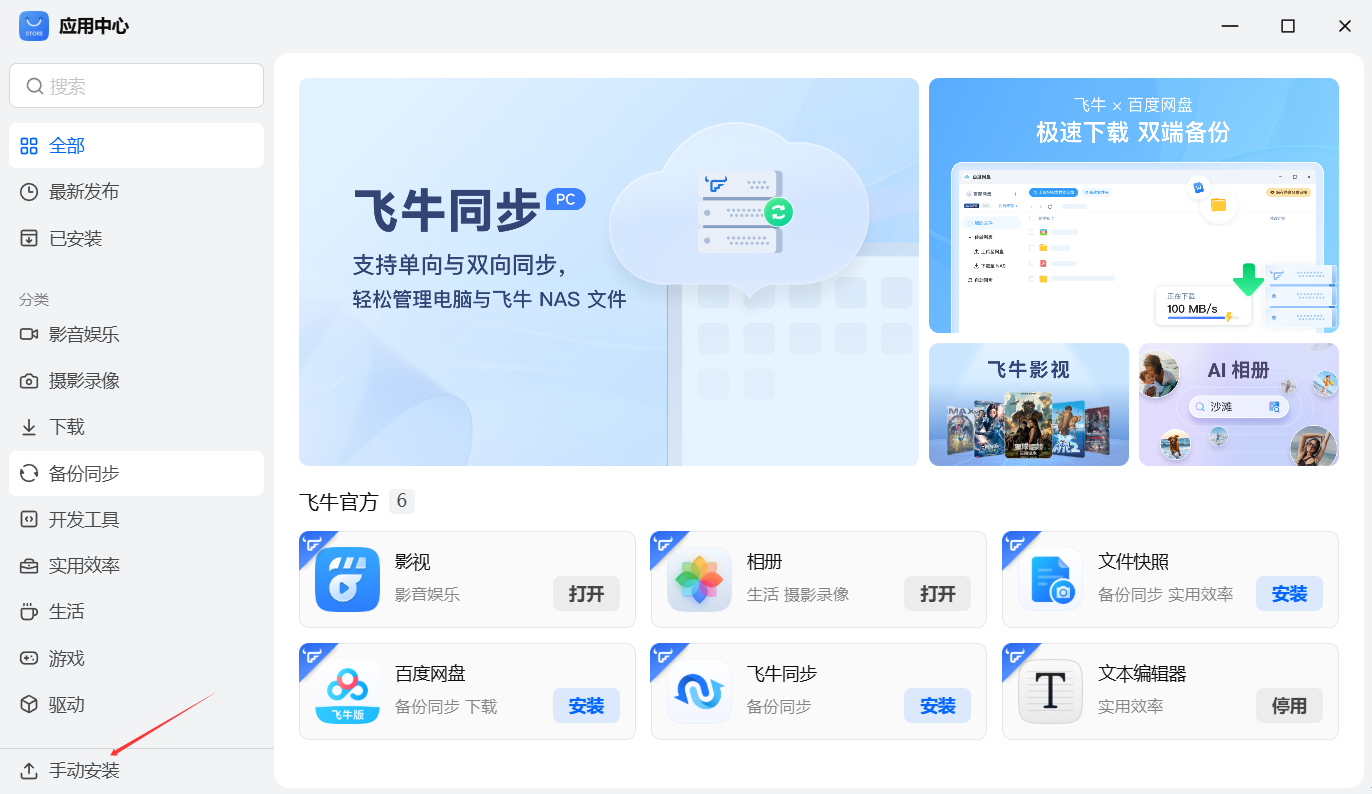 导入安装包