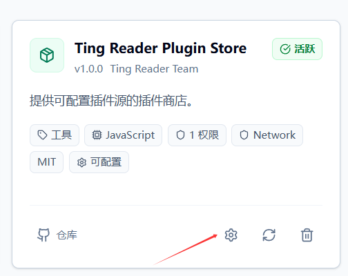 Configuration button location on an installed plugin card