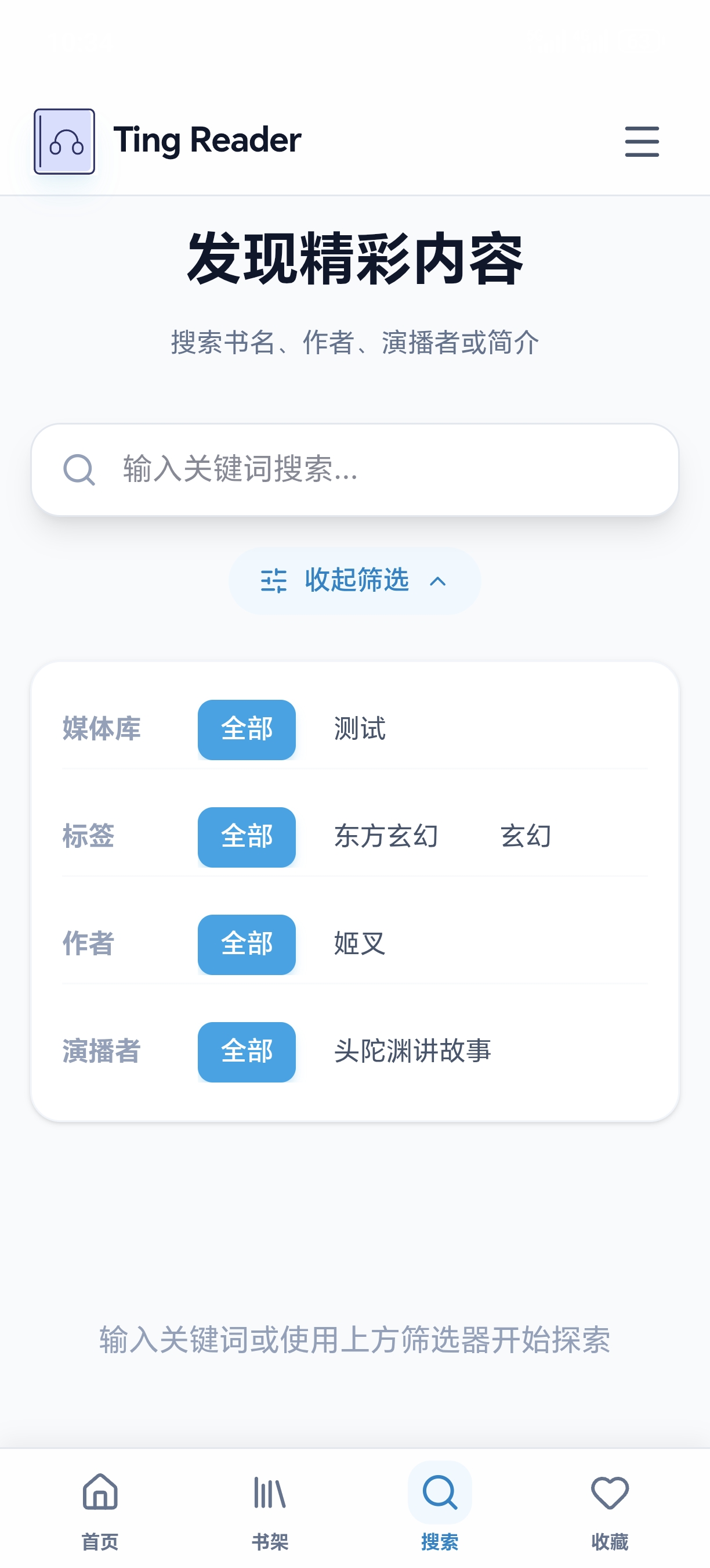 搜索