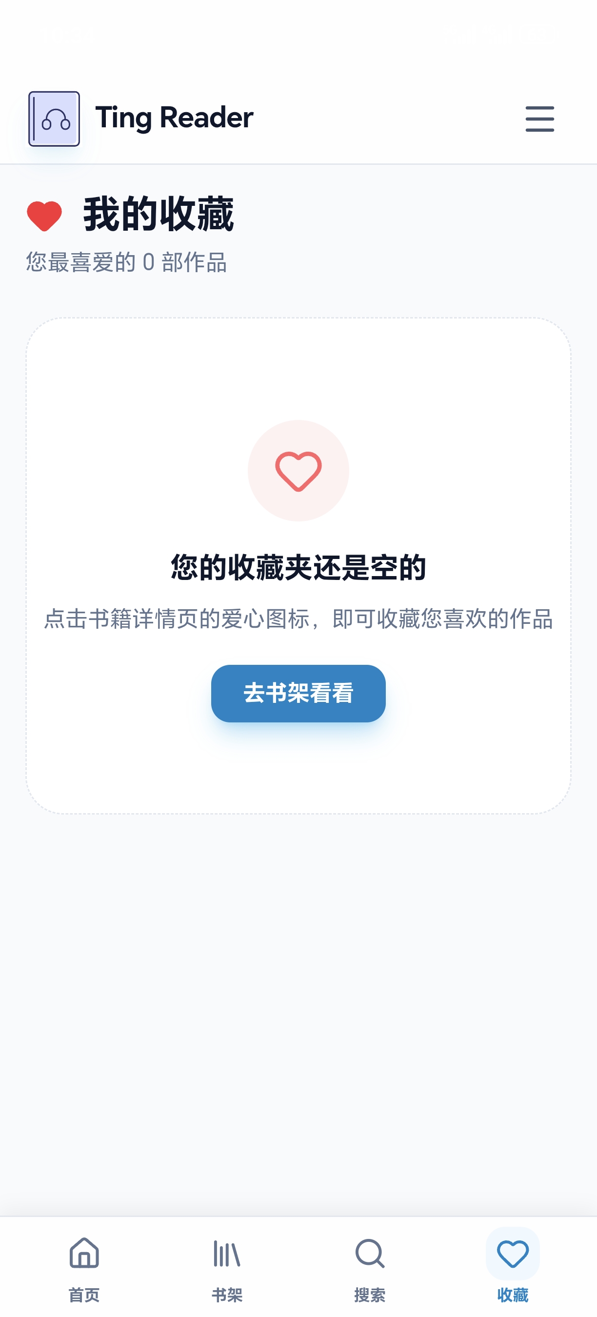 收藏