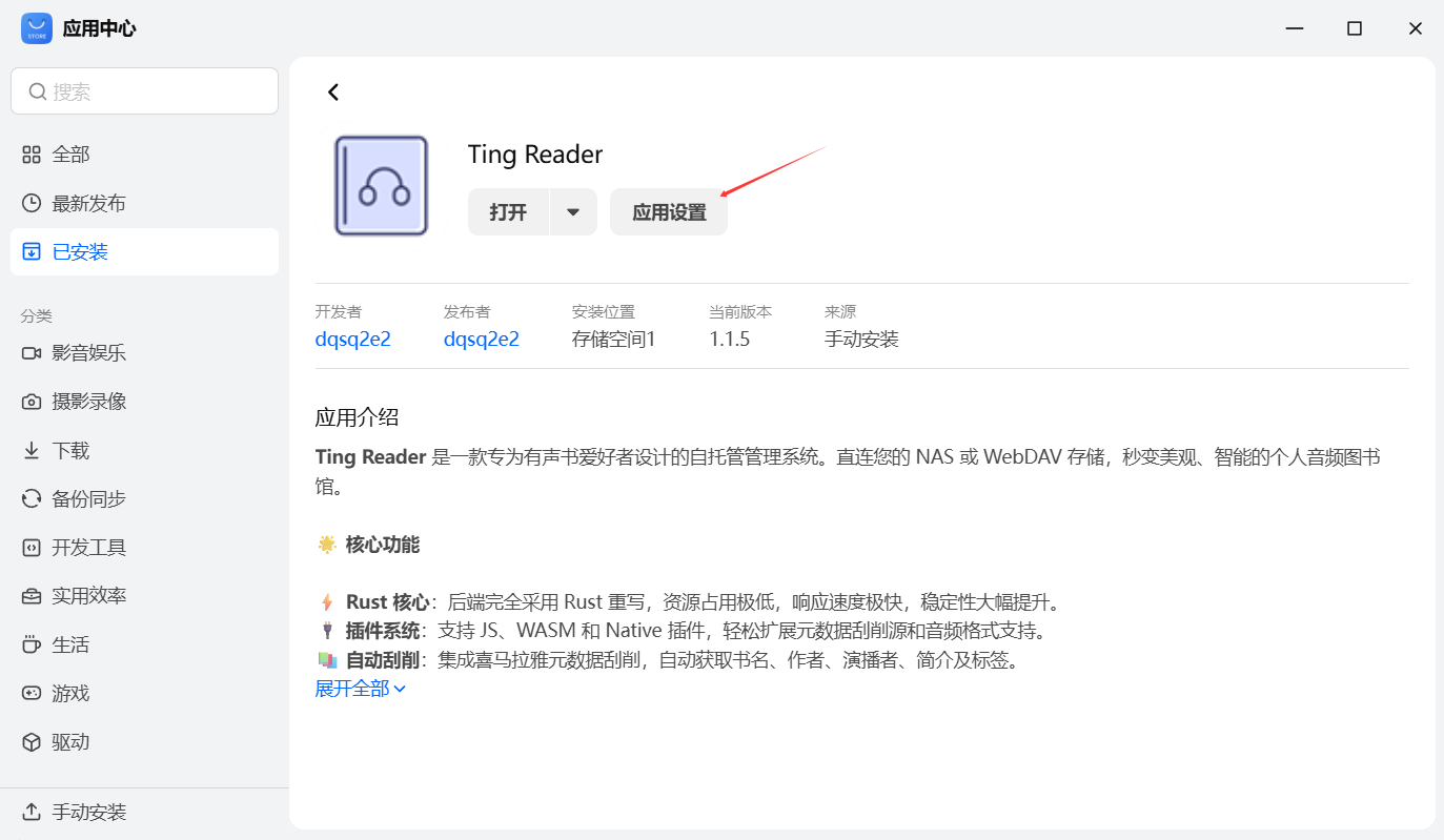 进入权限管理