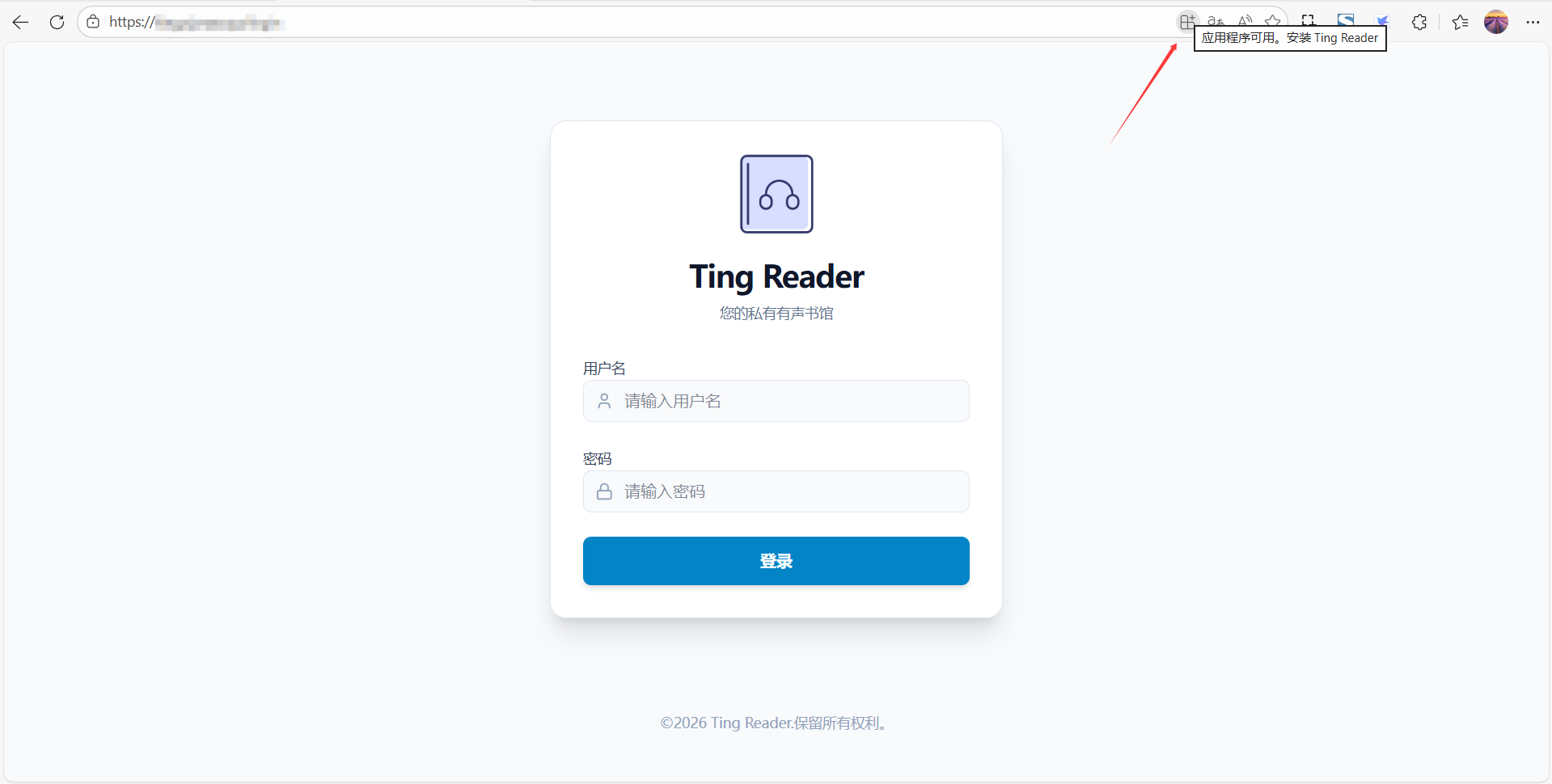 桌面端 PWA 安装